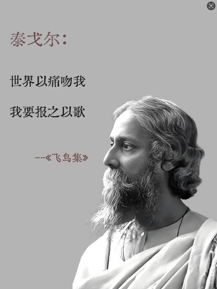 生活以痛吻我，要我报之以歌