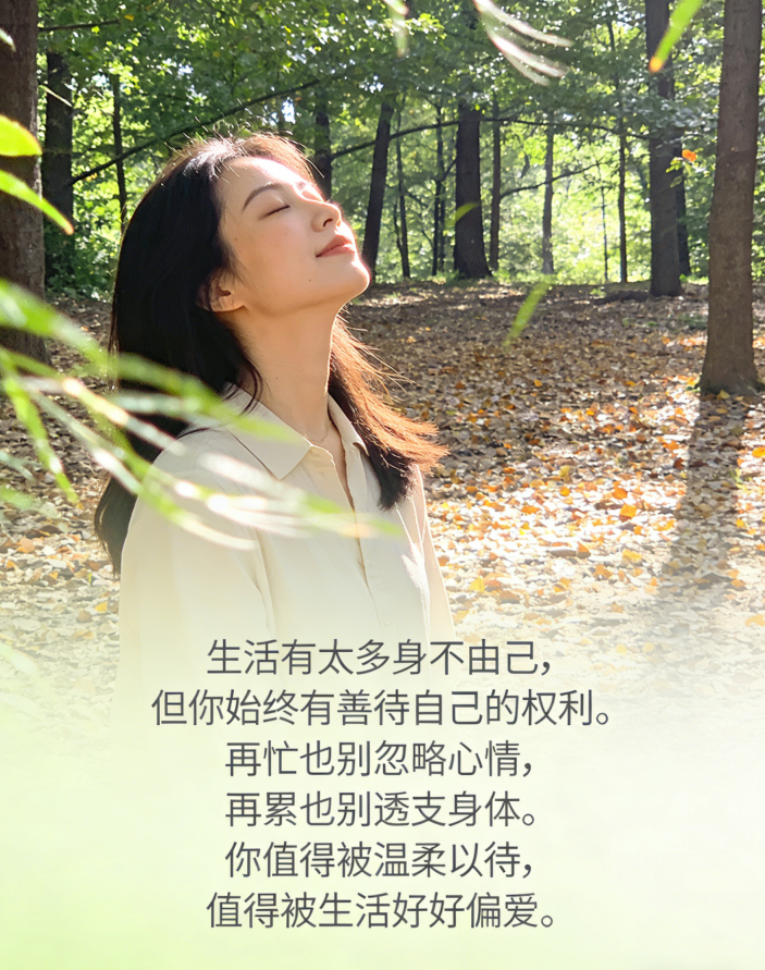 你值得被温柔以待，值得被生活好好偏爱